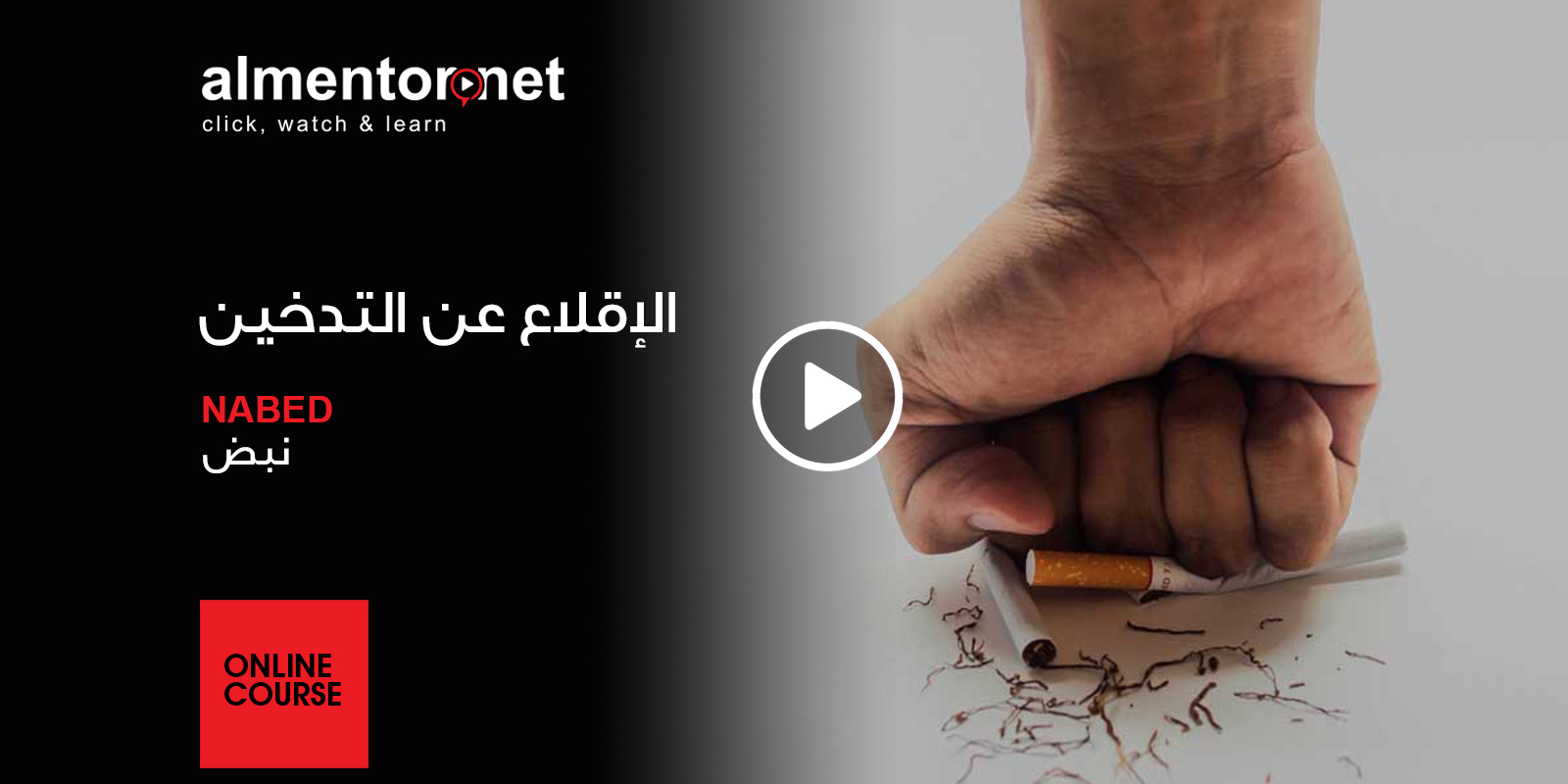 Smoking coursework 07 picture